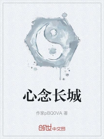 Thinking of the Great Wall