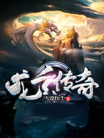 Legend of Long Xuan