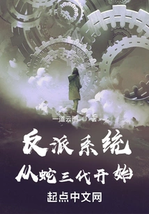 The Villain System Started from the Third Generation of Snake