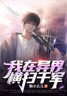 I Conquered Thousands of Armies in Another World