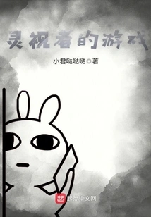 The Visionary's Game