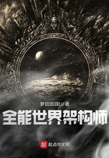 Almighty World Architect