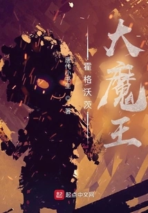 The Great Demon of Hogwarts