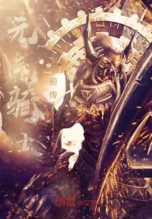 Prequel to Soul Knight