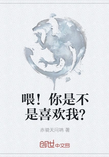 Hello! Do You Like Me?