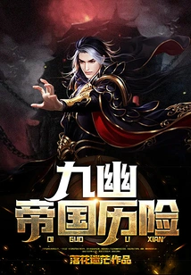 Jiuyou Empire Adventure