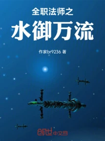 Versatile Mage Water Control Ten Thousand Currents