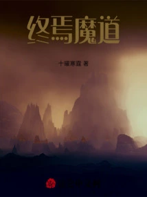 The Final Demonic Path