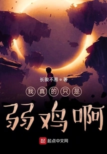 I'm Really Just a Weakling