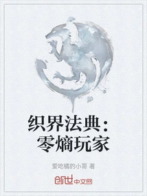 Codex of the Worldweaver: Zero Entropy Player