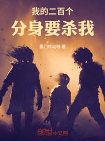 My Two Hundred Clones Want to Kill Me