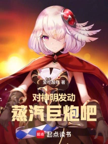 Launch Your Steam Cannon at the Gods!