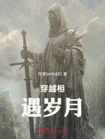 Travel Through the Years of Encounter