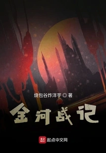 The War of the Golden River