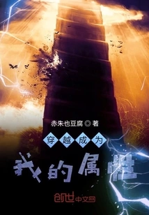 Time Travel Becomes My Attribute