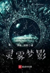 Spiritual Mist Dream Shadow