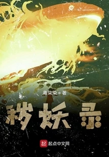 The Evil Demon Record