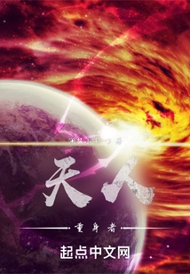 Celestial Beings: Reincarnated Persons