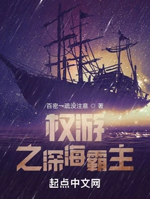 Game of Thrones: Overlord of the Deep