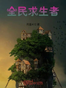 Survivors of All People