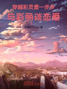 Travel Through Cailing Castle and Fall in Love with Caili Step by Step