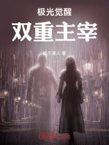 Aurora Awakening: Dual Dominance