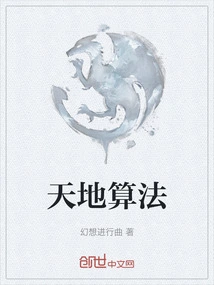 Heaven and Earth Algorithm