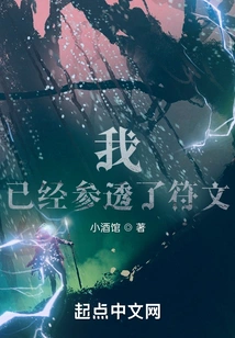 I Have Understood the Runes