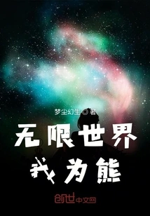 Infinite World, I Am a Bear