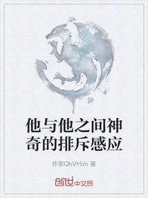 The Magical Repulsion between Him and Him