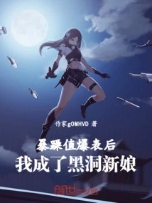 I Became a Black Hole Bride after I Became Extremely Irritable