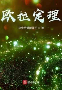 The Invincible Euler Determines the Principles of the World