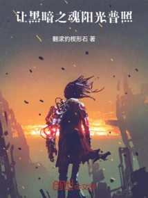 Let the Sun Shine on Dark Souls