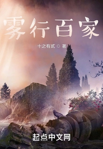 Hundreds of Families in the Mist