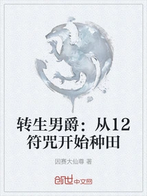 Reincarnated Baron: Start Farming with 12 Spells