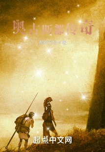 The Legend of Augustus 2: the Beginning of Construction