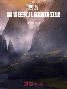 Journey to the West: Tang Monk Made Great Achievements in His Daughter's Country