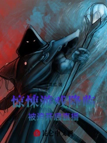 Horror Game is Coming and Forced to Start Live Broadcast