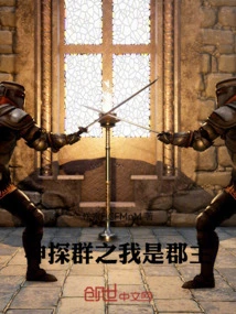 Detective Group: I Am the Leader of the Group