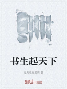 Scholars Give Rise to the World