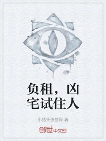 The Rent is Negative, and the Haunted House is a Trial Tenant