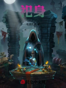 Sacrifice One's Body