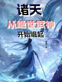 All Heavens: Rise from the Peerless Martial God