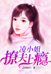 Miss Ling is Addicted to Flirting with Her Husband