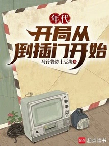 Era: the Start Starts with an Upside-down Door