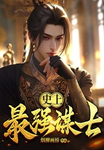 The Strongest Counselor in History