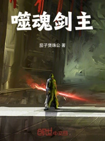 Soul Eater Sword Master