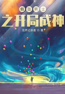 Kamen Rider Begins to Become a God