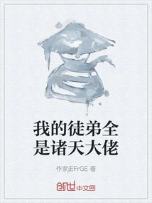 My Disciples Are All Big Men in the World