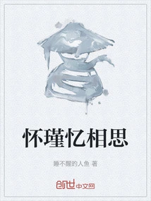 Huai Jin Recalls Lovesickness